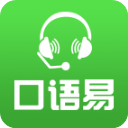 口语易鸿蒙版